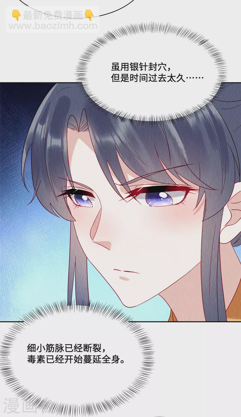 第46话 偷鸡不成蚀把米-第50话