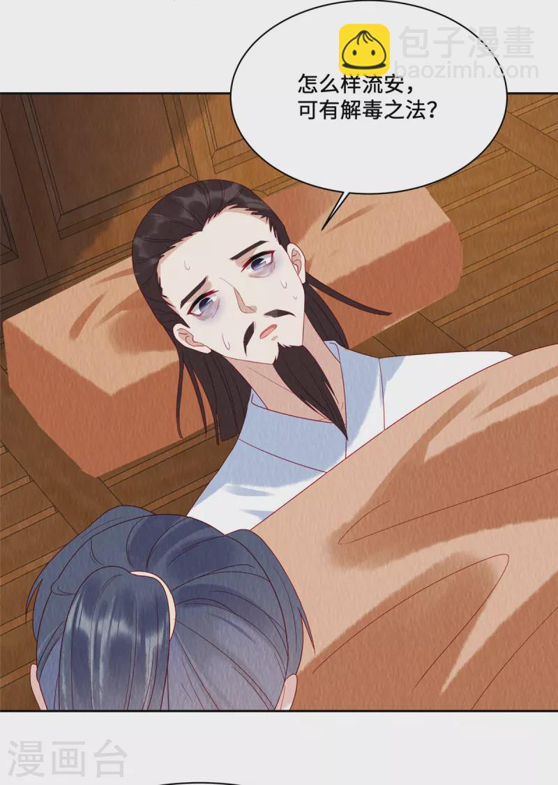 第46话 偷鸡不成蚀把米-第50话