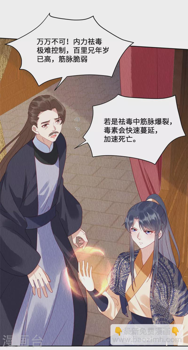 第46话 偷鸡不成蚀把米-第50话