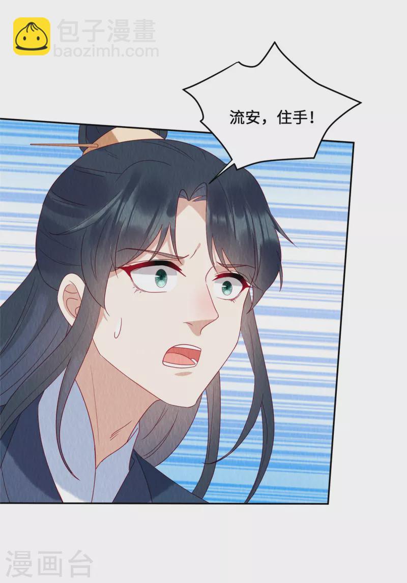 第46话 偷鸡不成蚀把米-第50话