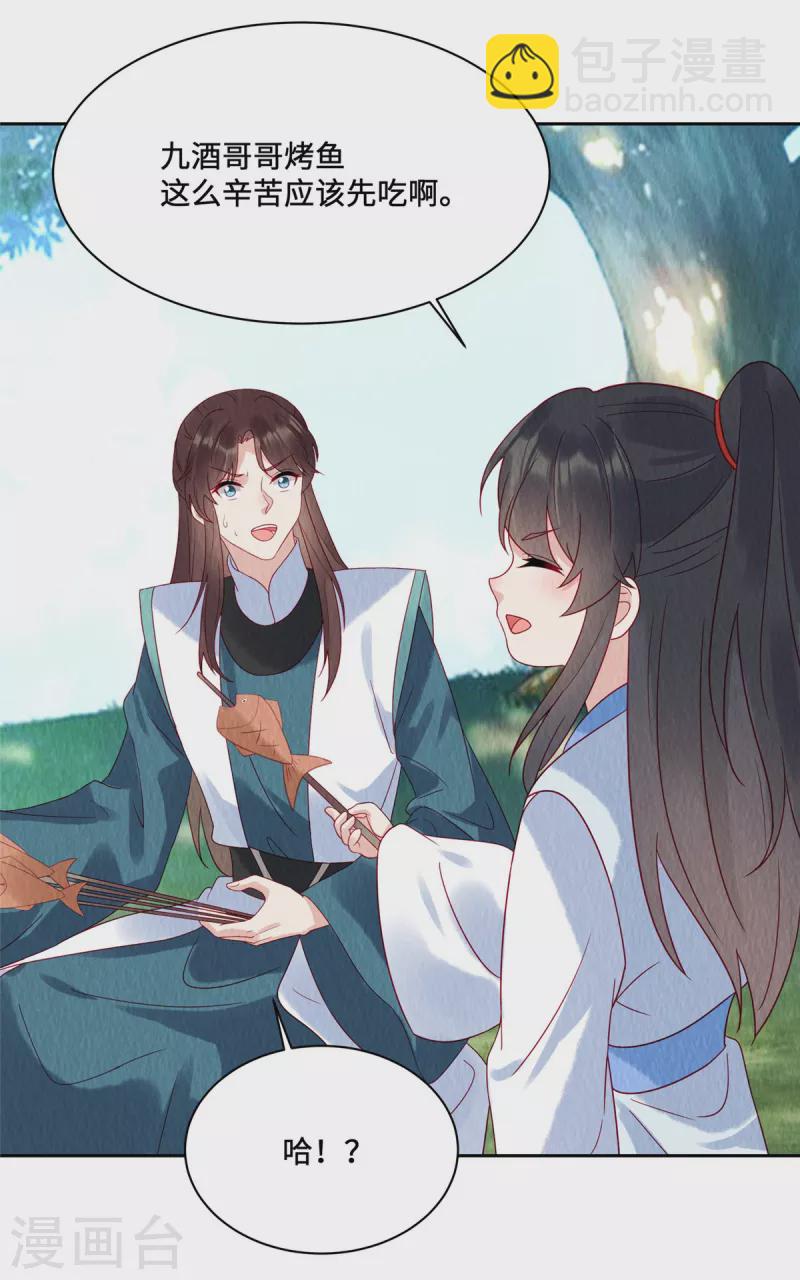 第46话 偷鸡不成蚀把米-第50话