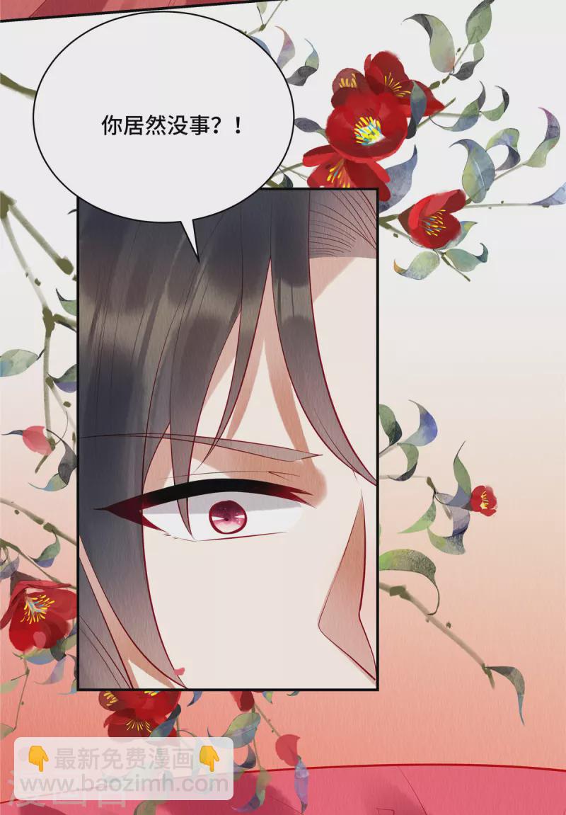第3话 圆房？你不守男德！-第6话