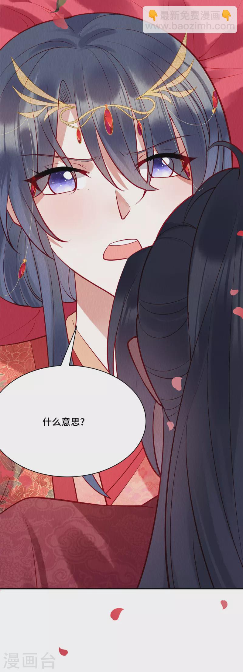 第3话 圆房？你不守男德！-第6话