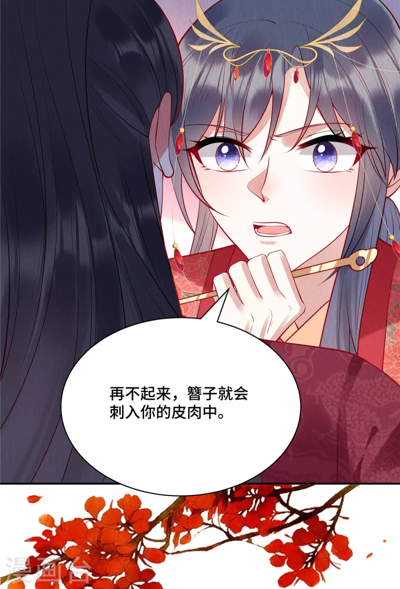 第3话 圆房？你不守男德！-第6话