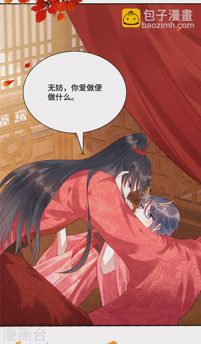 第3话 圆房？你不守男德！-第6话