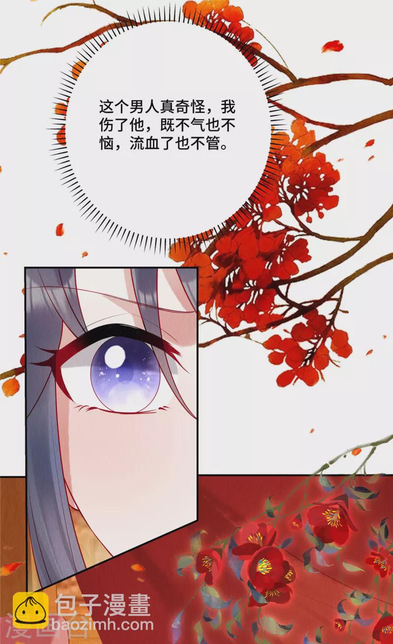 第3话 圆房？你不守男德！-第6话