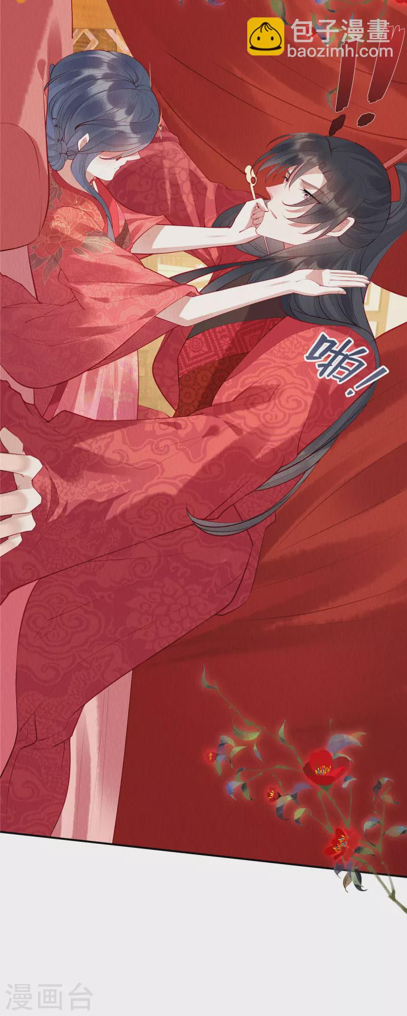 第3话 圆房？你不守男德！-第6话
