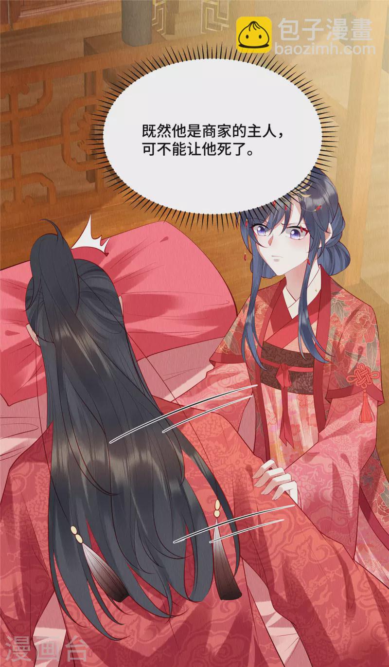 第3话 圆房？你不守男德！-第6话