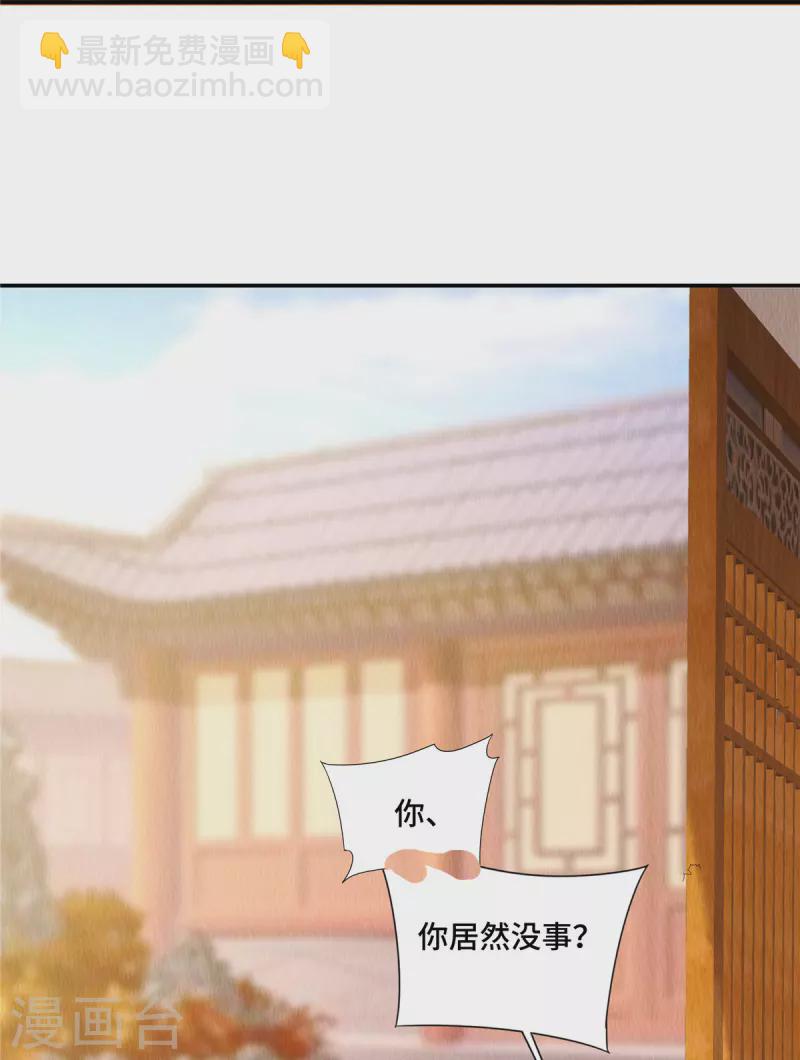 第3话 圆房？你不守男德！-第6话