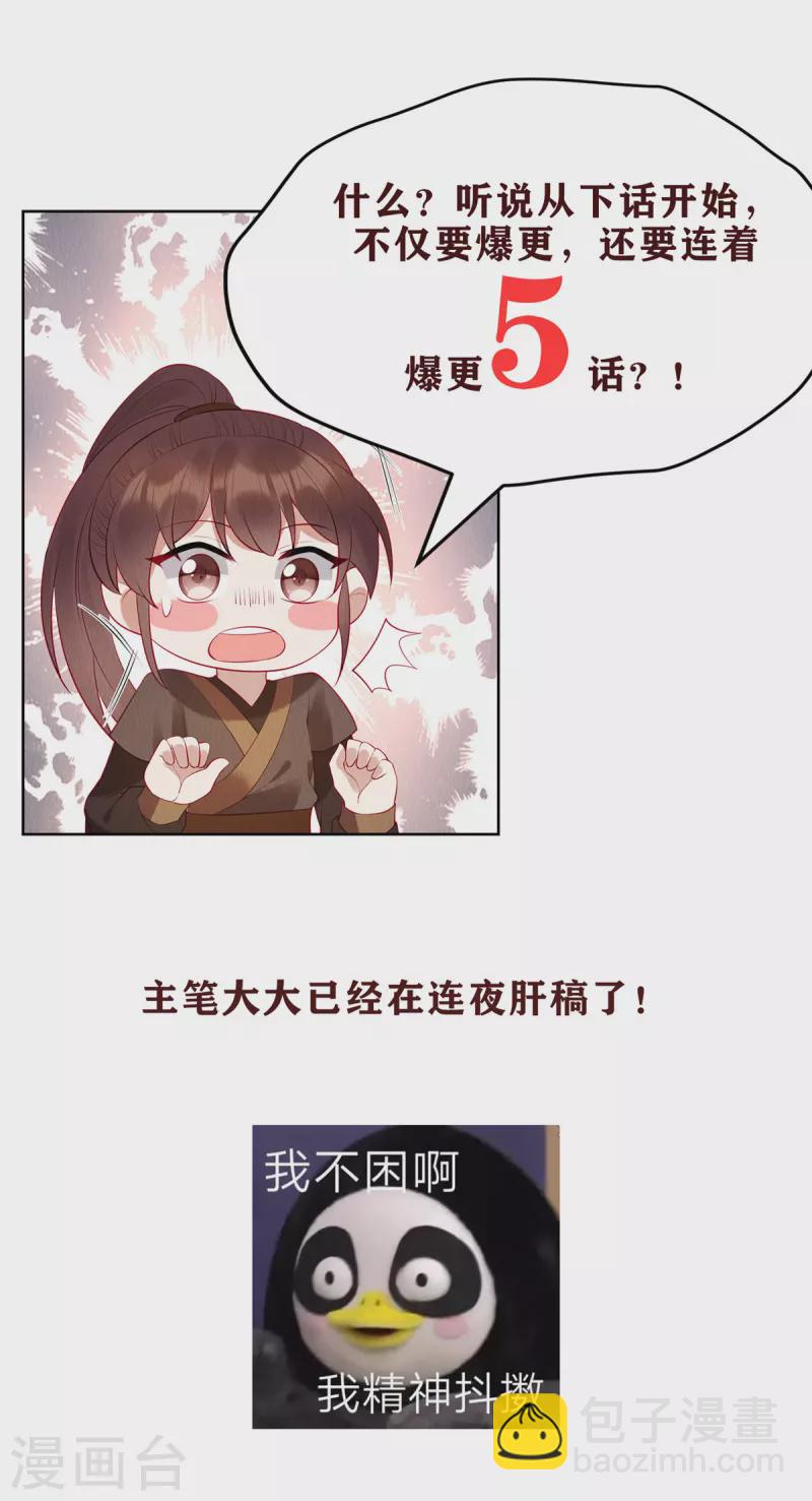 第3话 圆房？你不守男德！-第6话