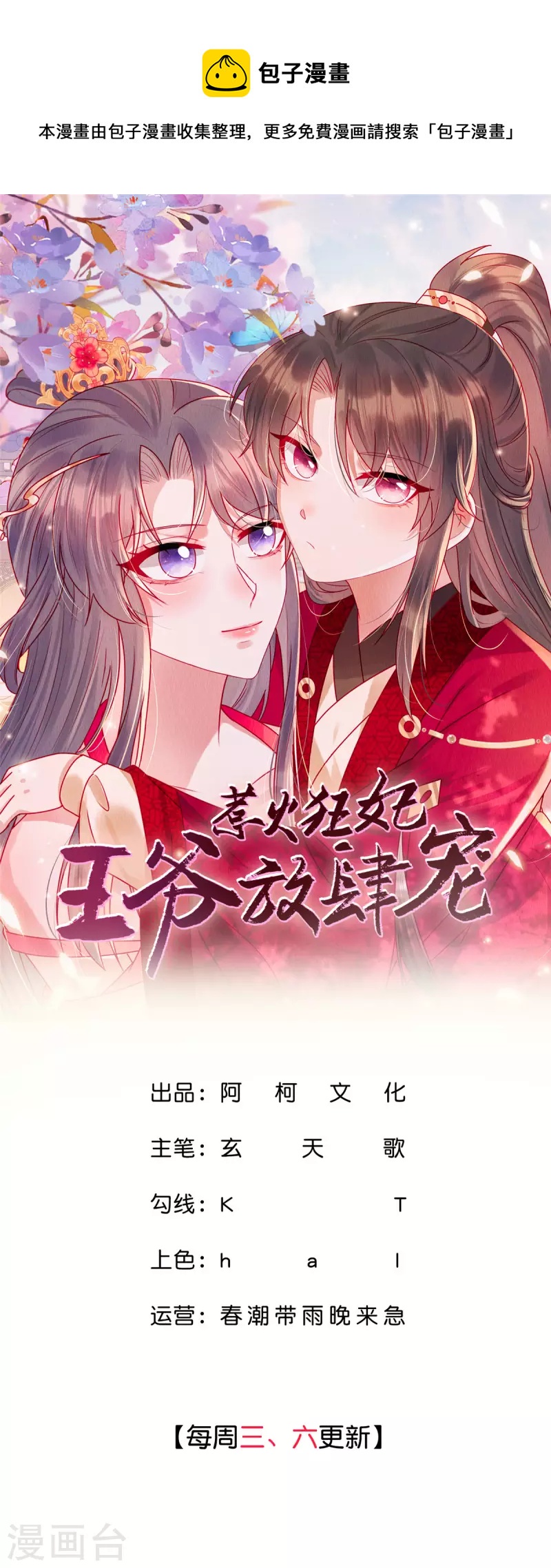 第50话 谁扰老娘清梦？！-第54话