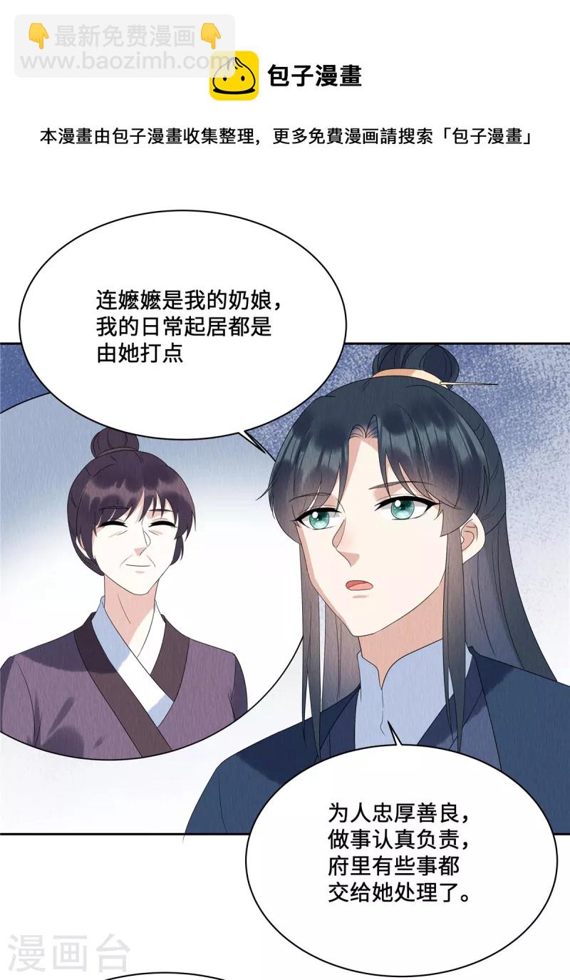 第50话 谁扰老娘清梦？！-第54话