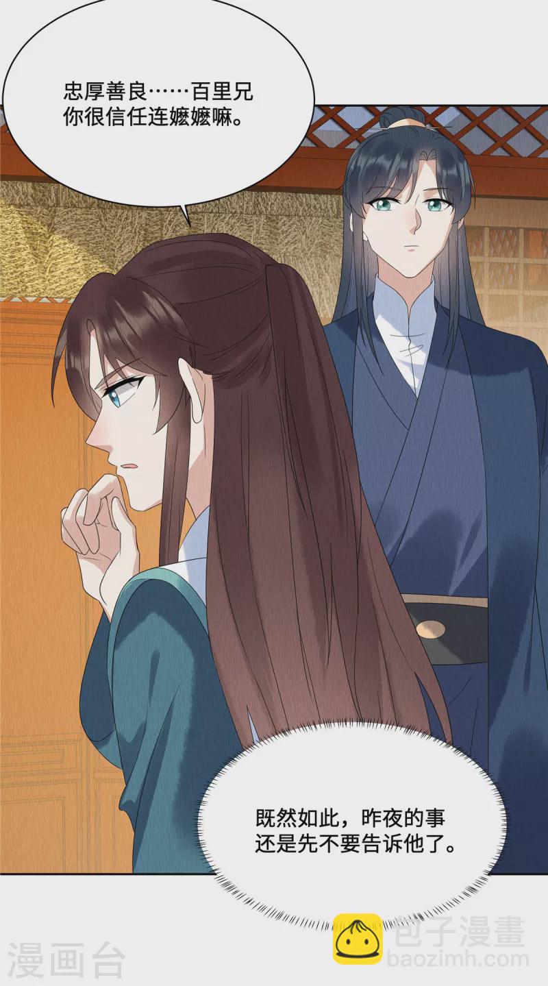 第50话 谁扰老娘清梦？！-第54话