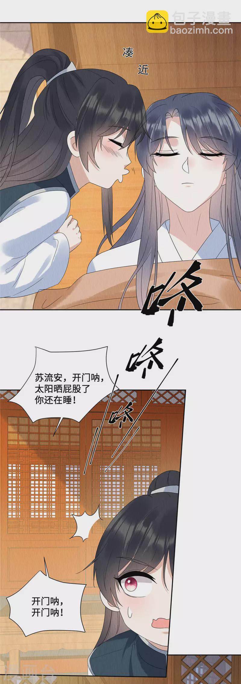 第50话 谁扰老娘清梦？！-第54话