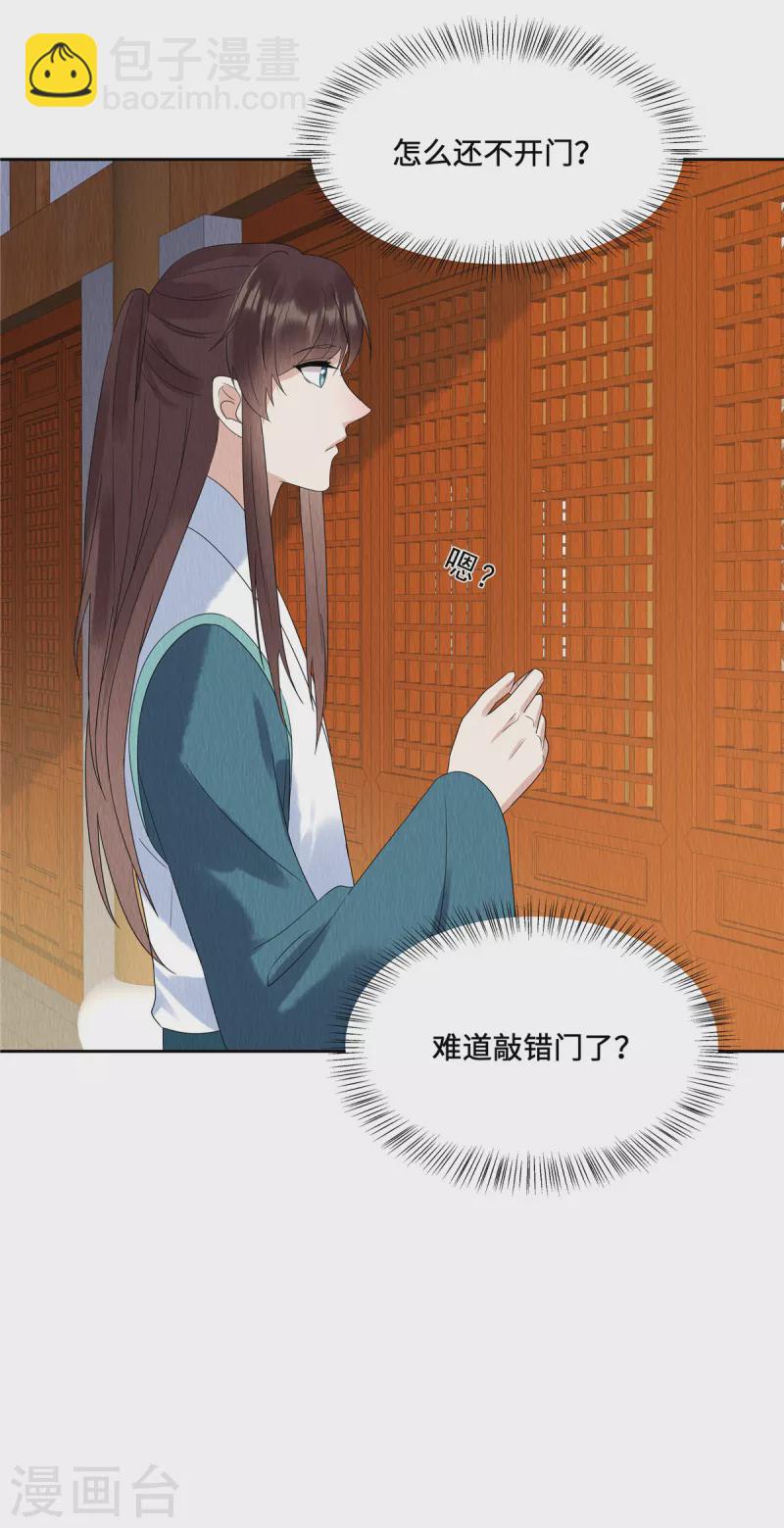 第50话 谁扰老娘清梦？！-第54话