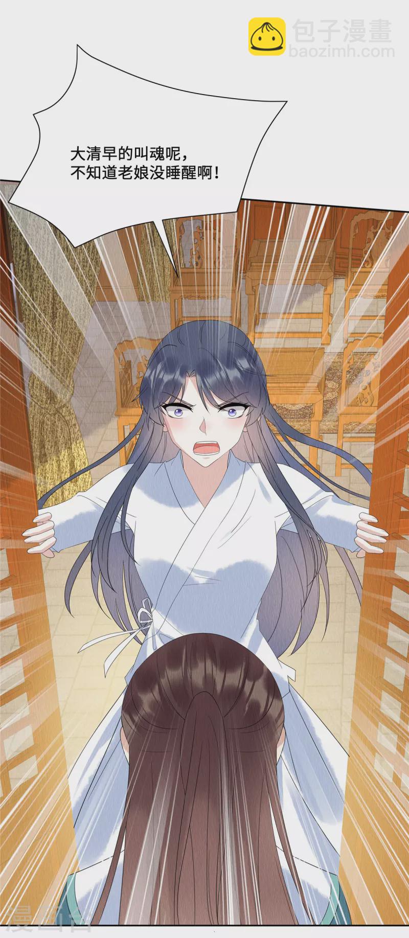 第50话 谁扰老娘清梦？！-第54话