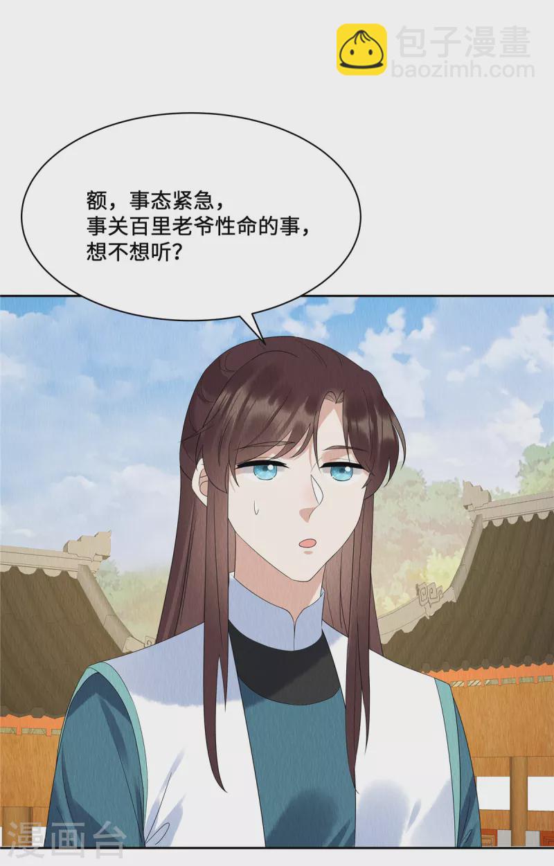 第50话 谁扰老娘清梦？！-第54话