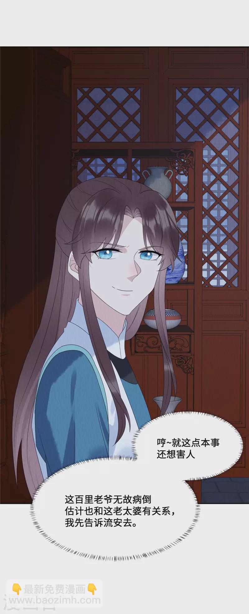 第50话 谁扰老娘清梦？！-第54话