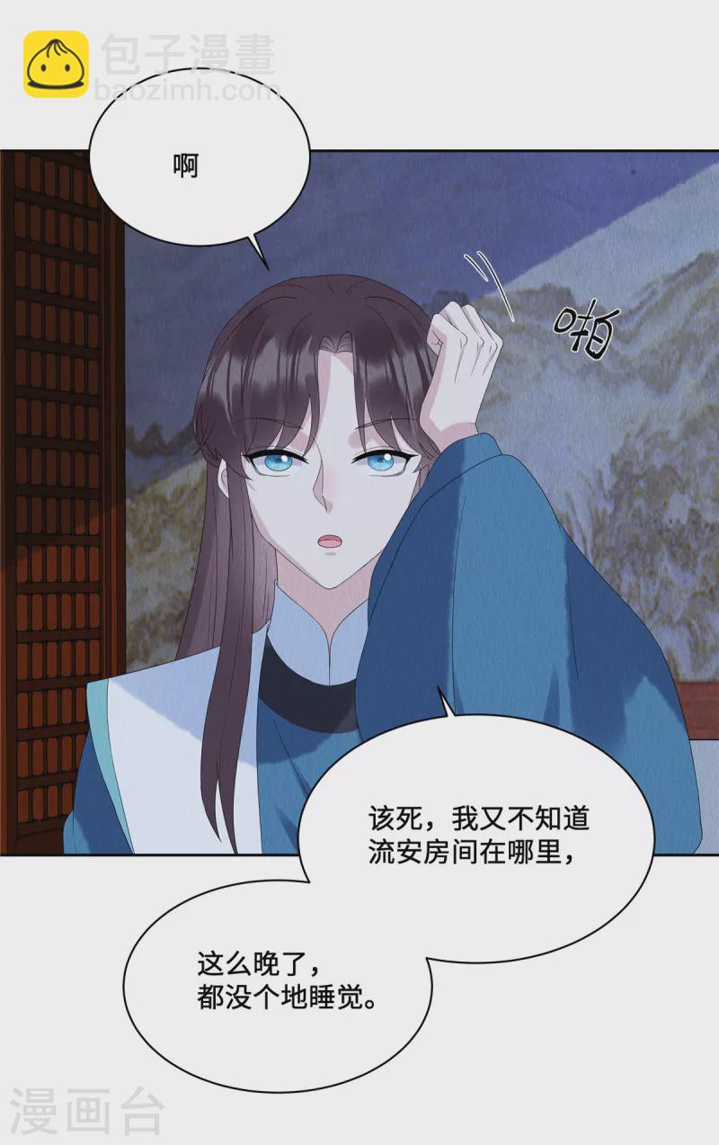 第50话 谁扰老娘清梦？！-第54话
