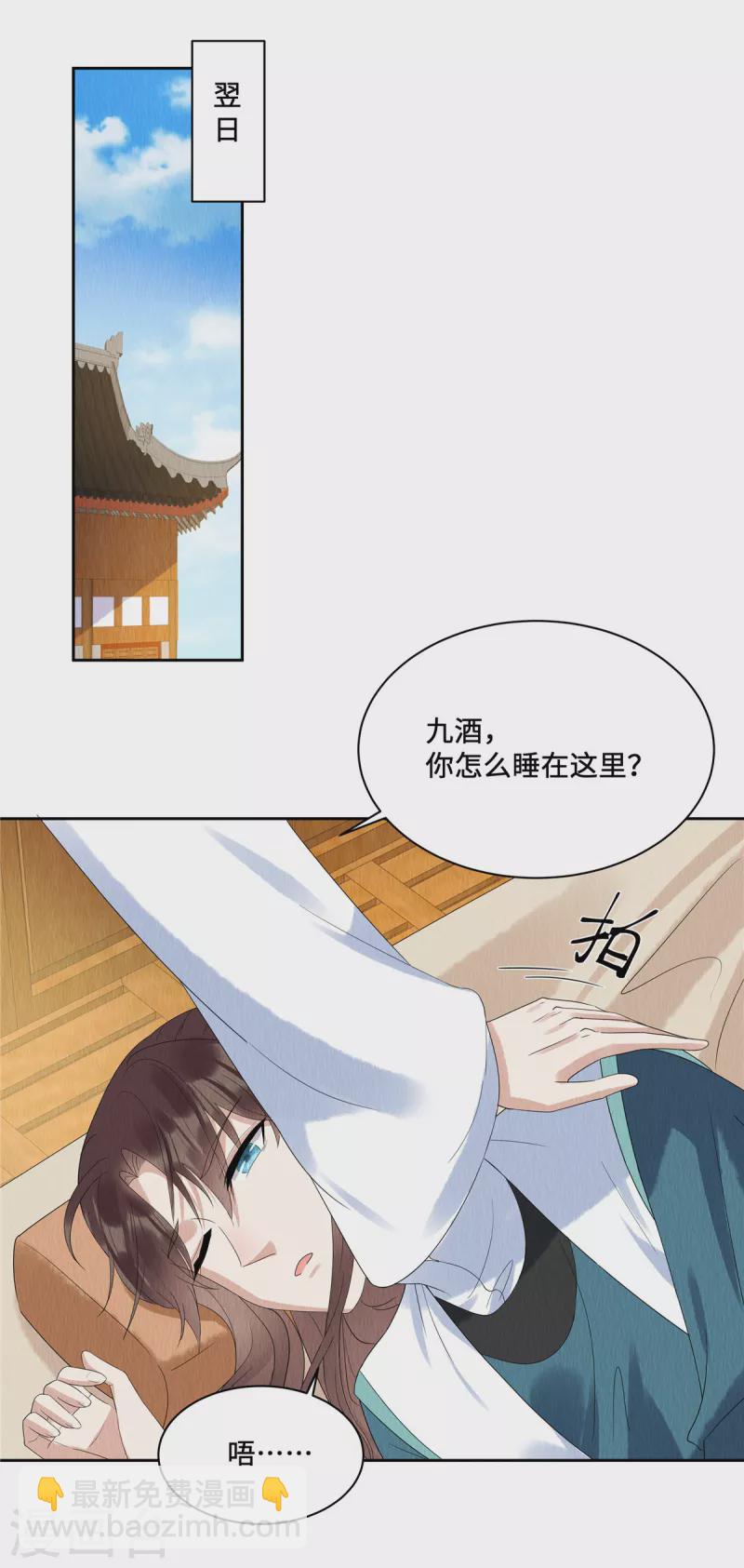 第50话 谁扰老娘清梦？！-第54话