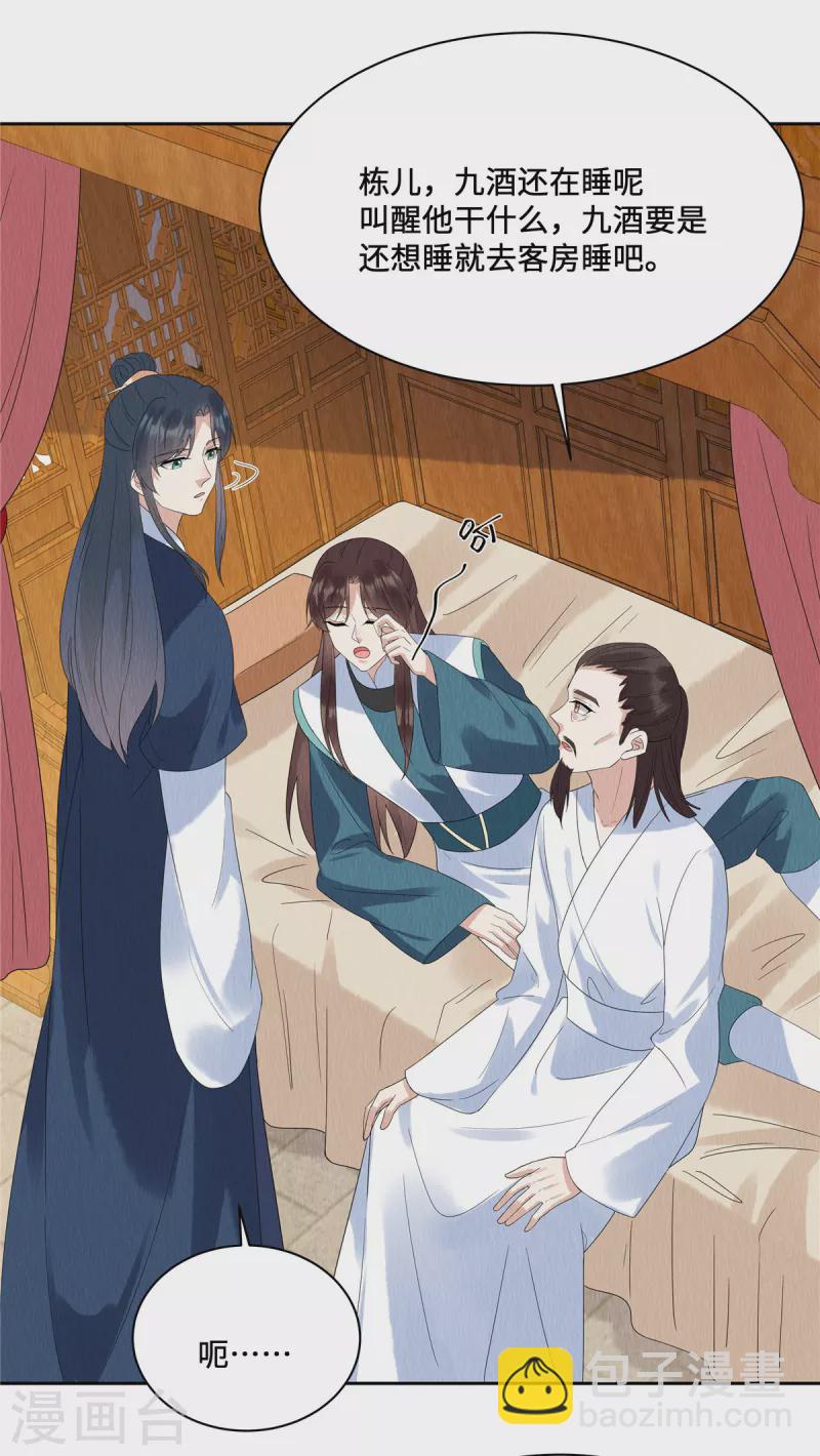 第50话 谁扰老娘清梦？！-第54话