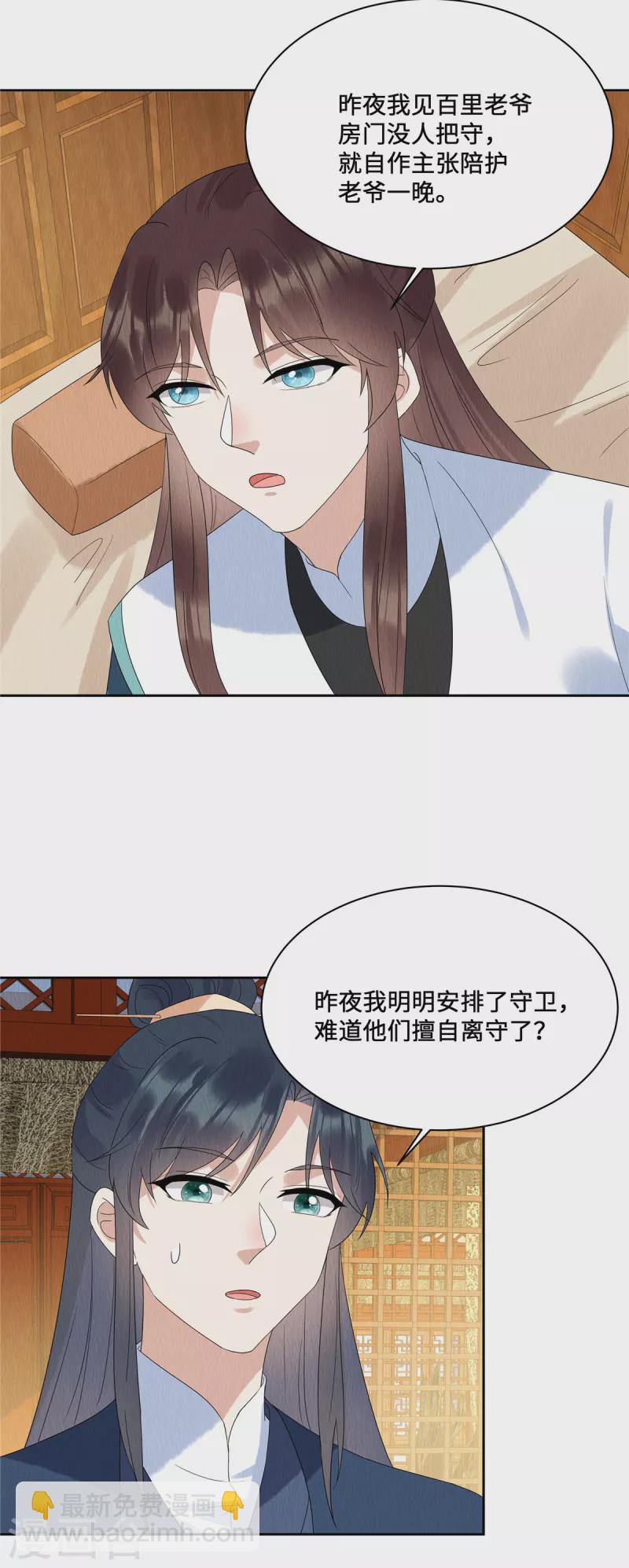 第50话 谁扰老娘清梦？！-第54话