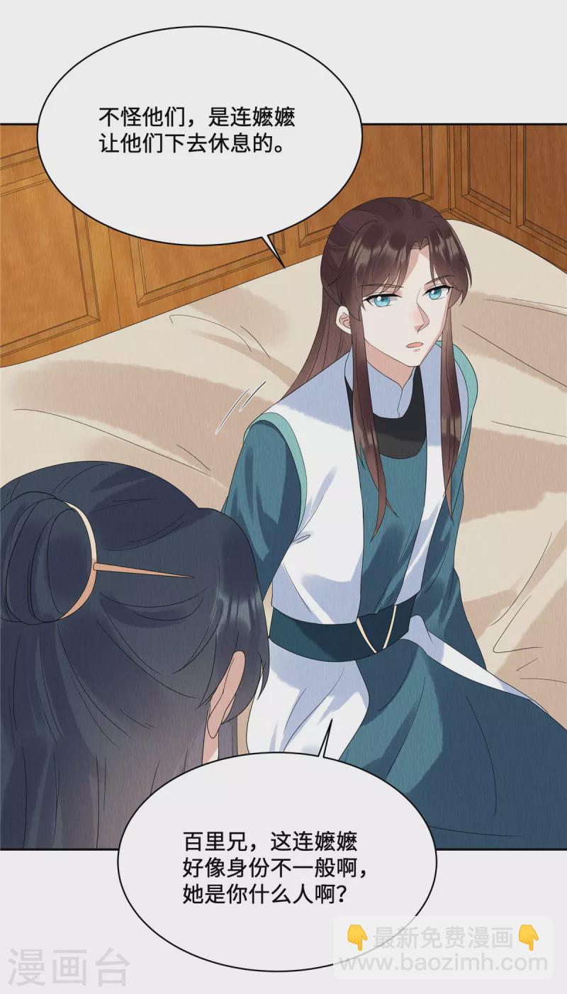 第50话 谁扰老娘清梦？！-第54话