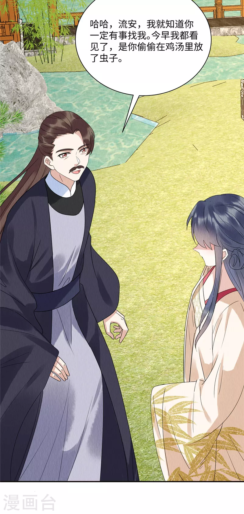 第52话 神秘人登场-第56话