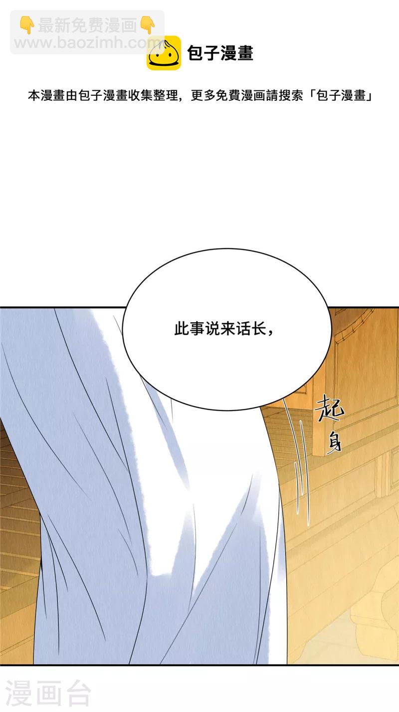 第54话 小商衍之生病-第58话