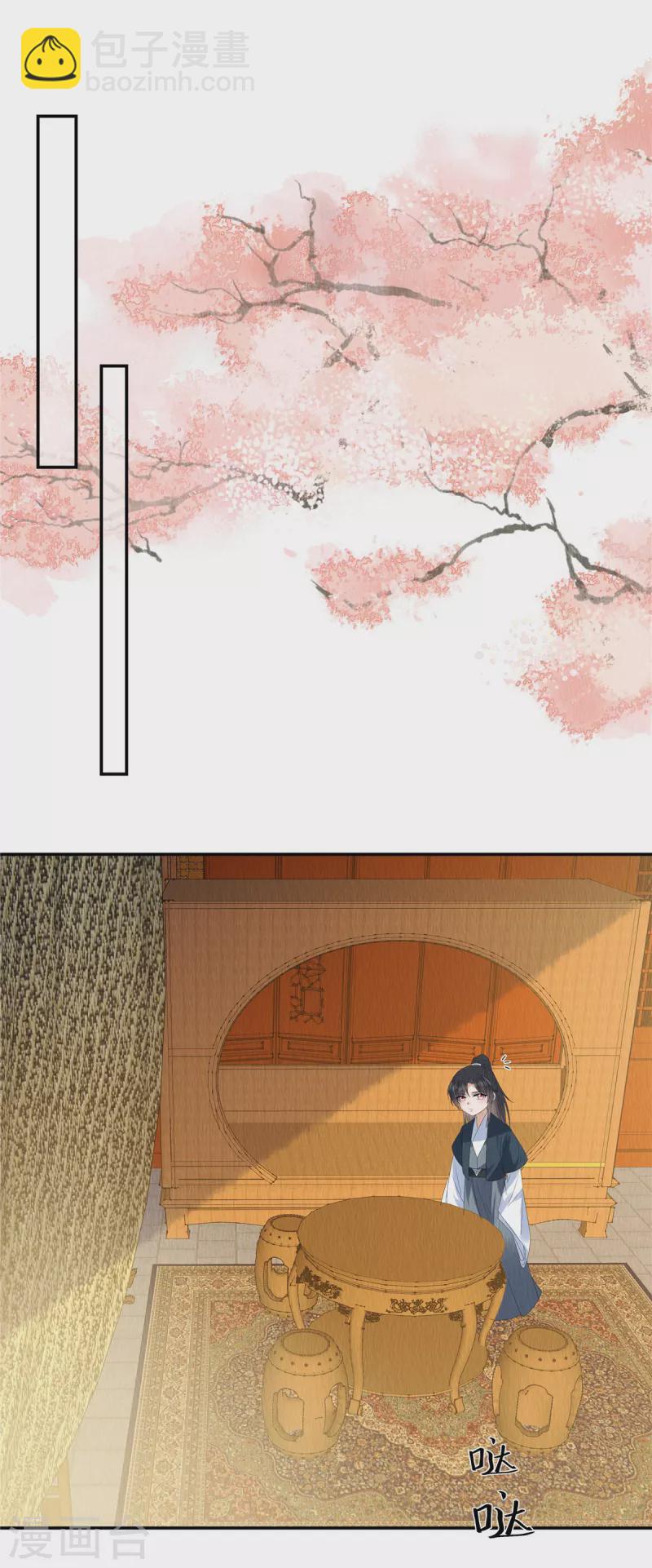 第54话 小商衍之生病-第58话
