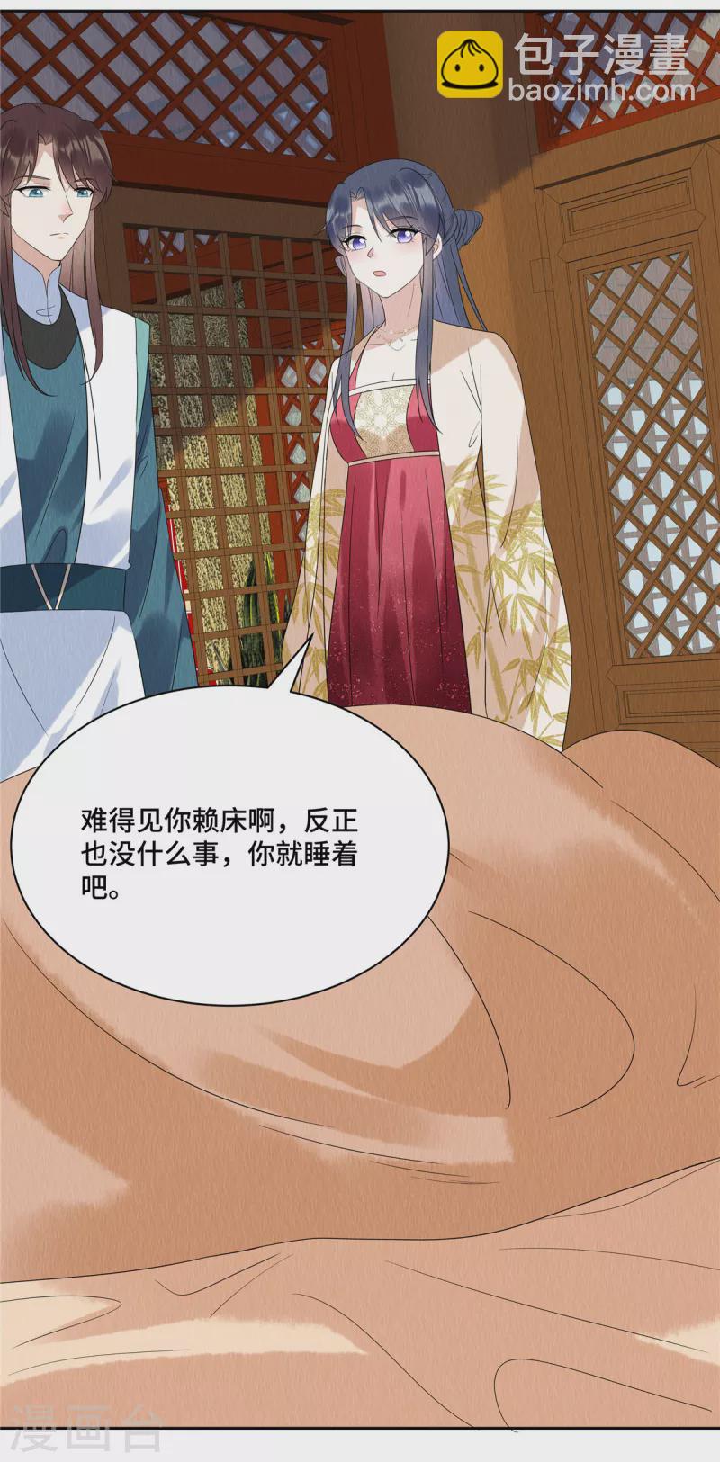 第54话 小商衍之生病-第58话