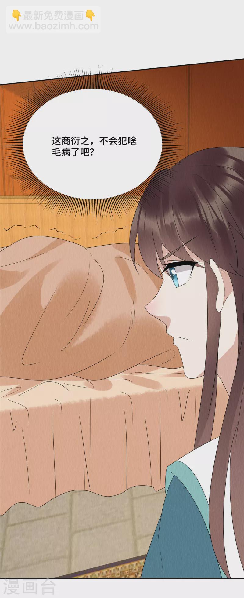 第54话 小商衍之生病-第58话