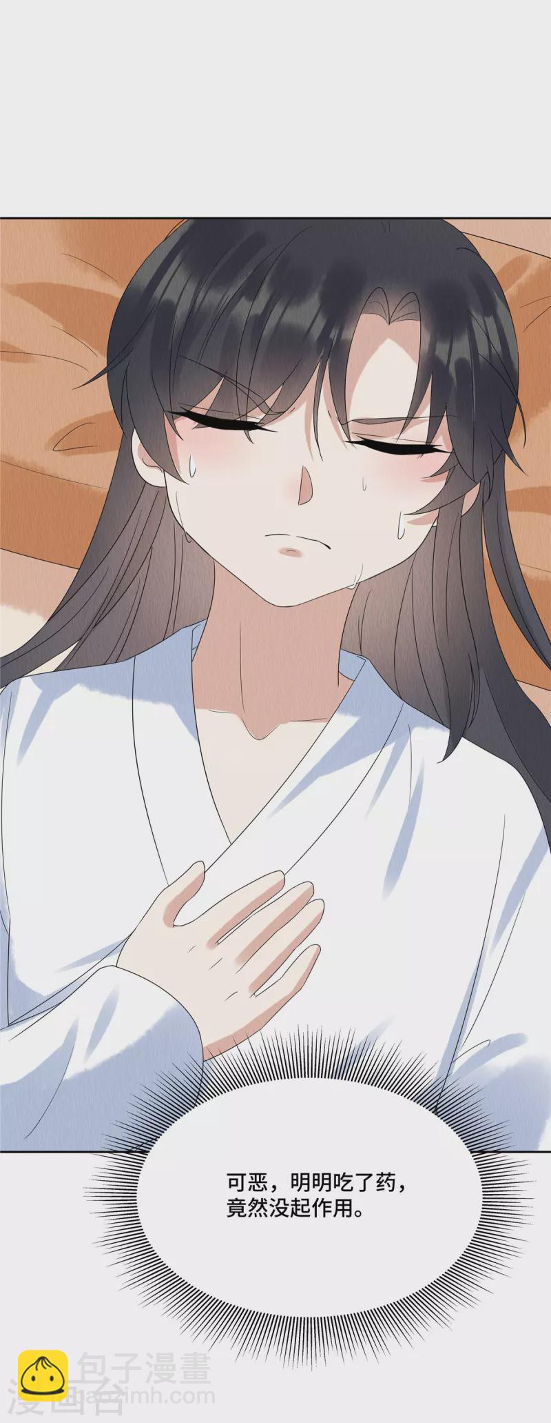 第54话 小商衍之生病-第58话