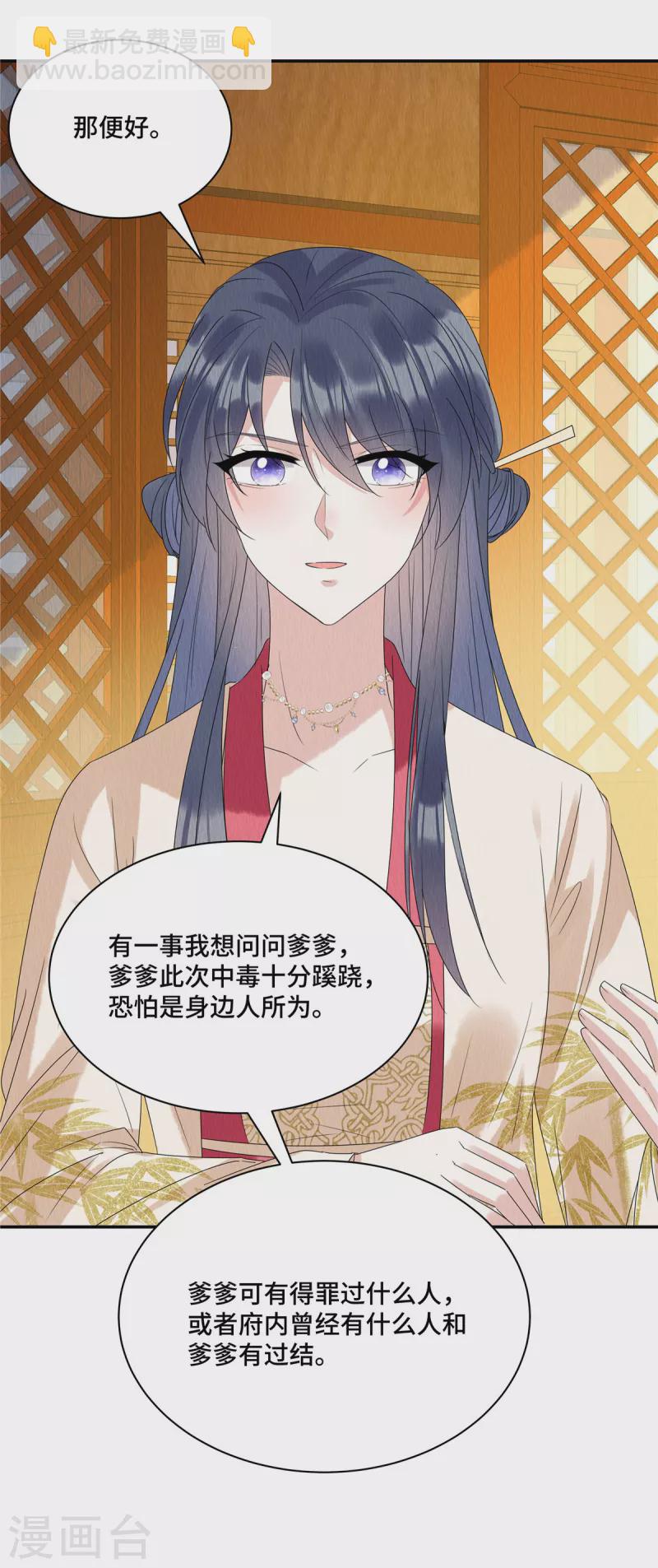 第54话 小商衍之生病-第58话