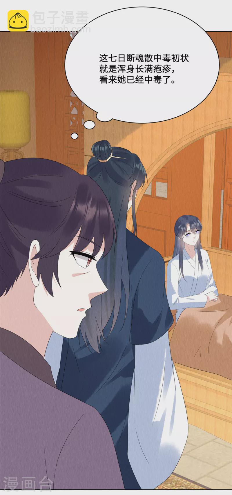 第56话 商衍之要回来了？！-第60话