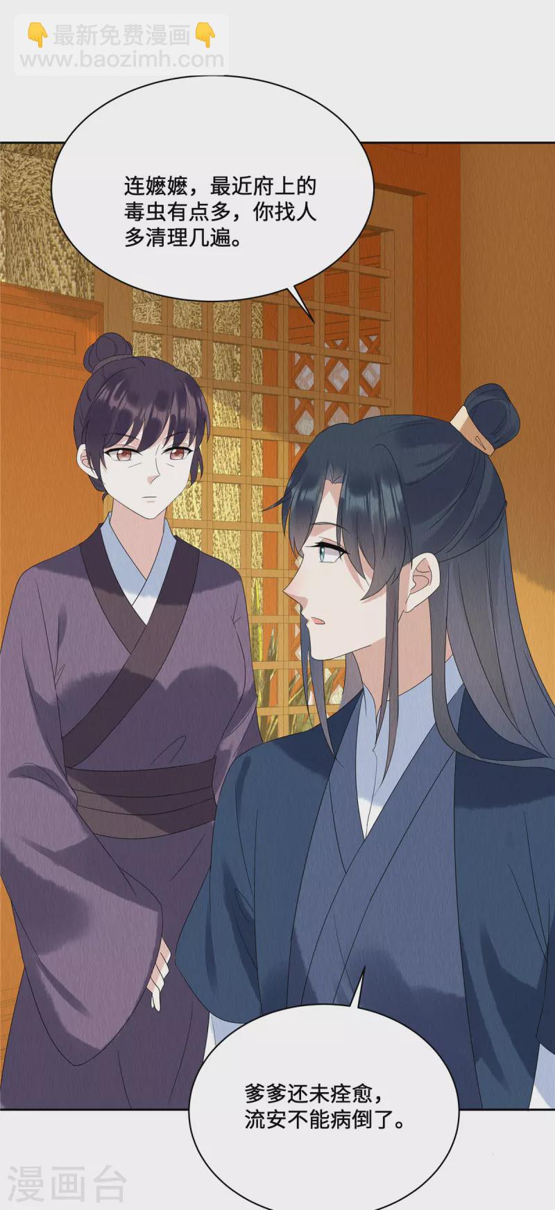 第56话 商衍之要回来了？！-第60话