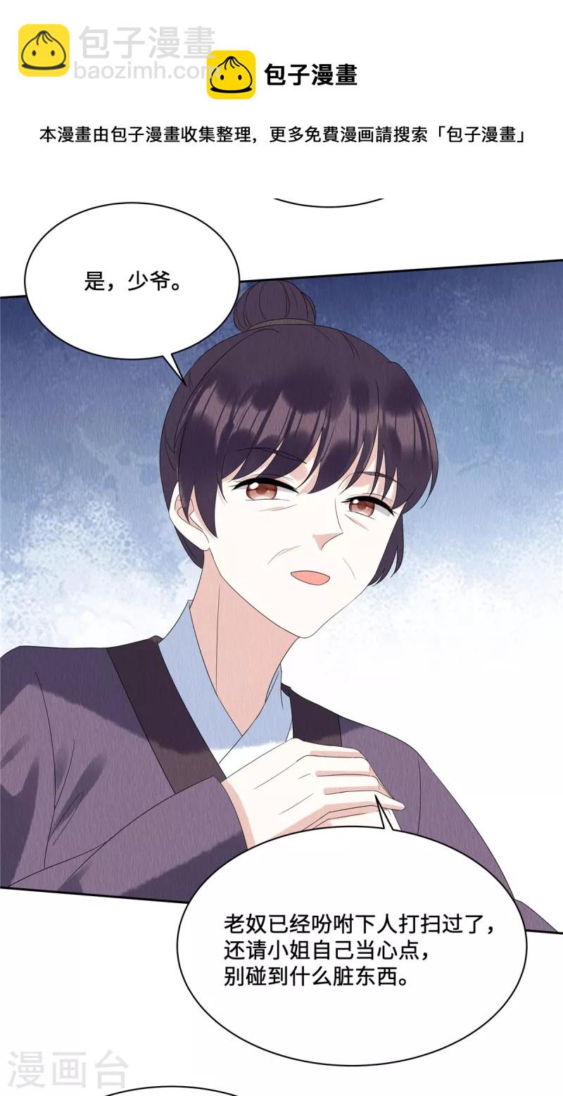 第56话 商衍之要回来了？！-第60话