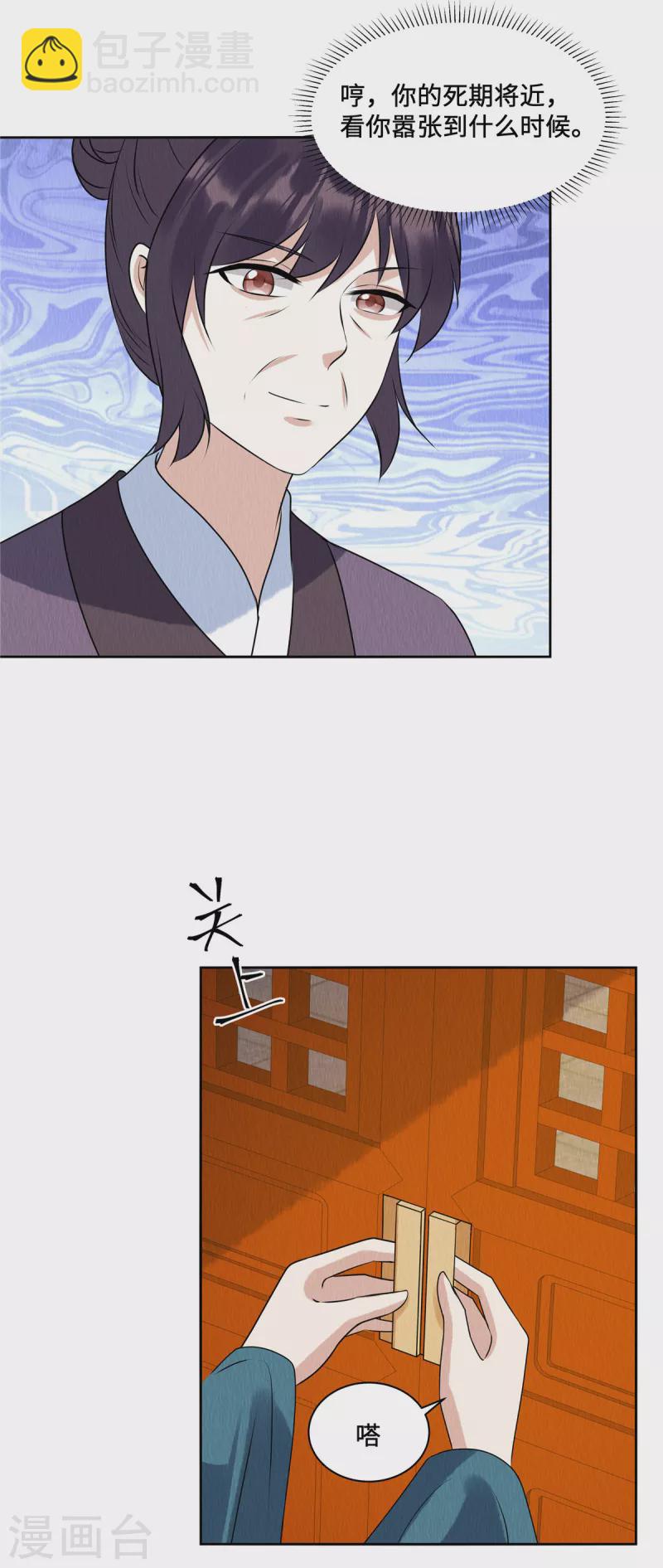 第56话 商衍之要回来了？！-第60话