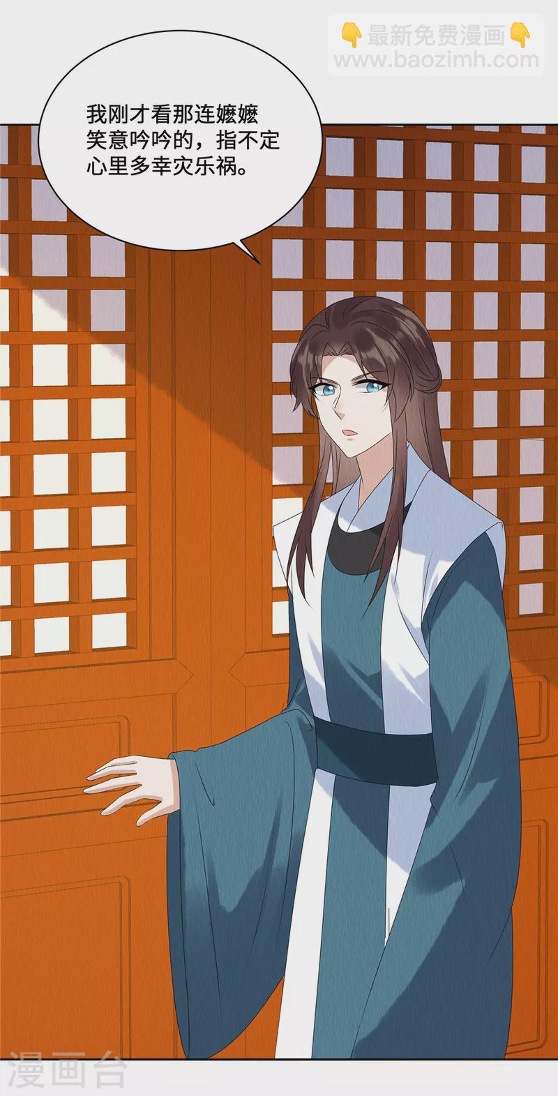 第56话 商衍之要回来了？！-第60话