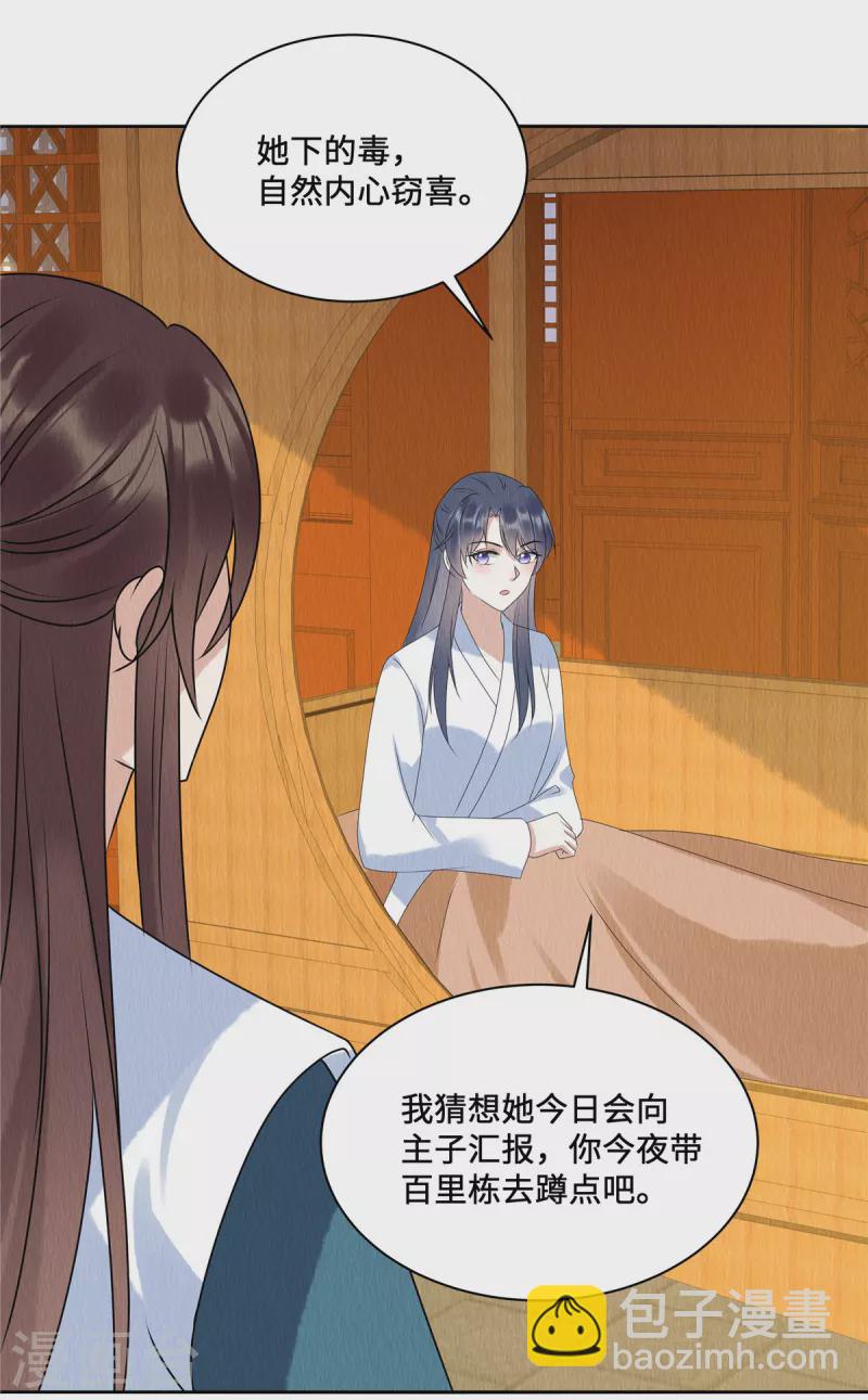 第56话 商衍之要回来了？！-第60话