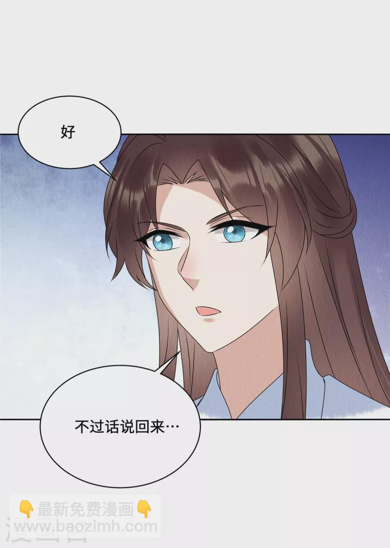 第56话 商衍之要回来了？！-第60话