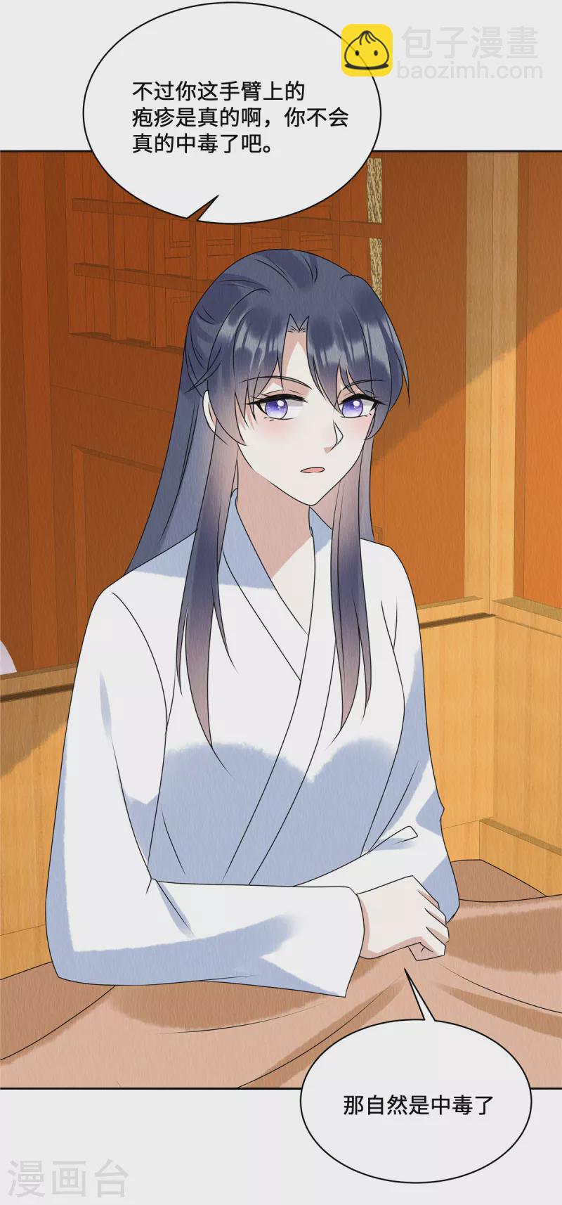 第56话 商衍之要回来了？！-第60话
