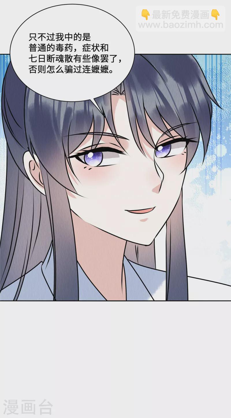 第56话 商衍之要回来了？！-第60话