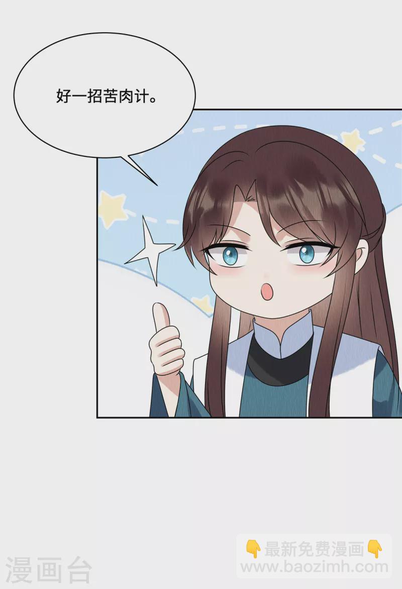 第56话 商衍之要回来了？！-第60话