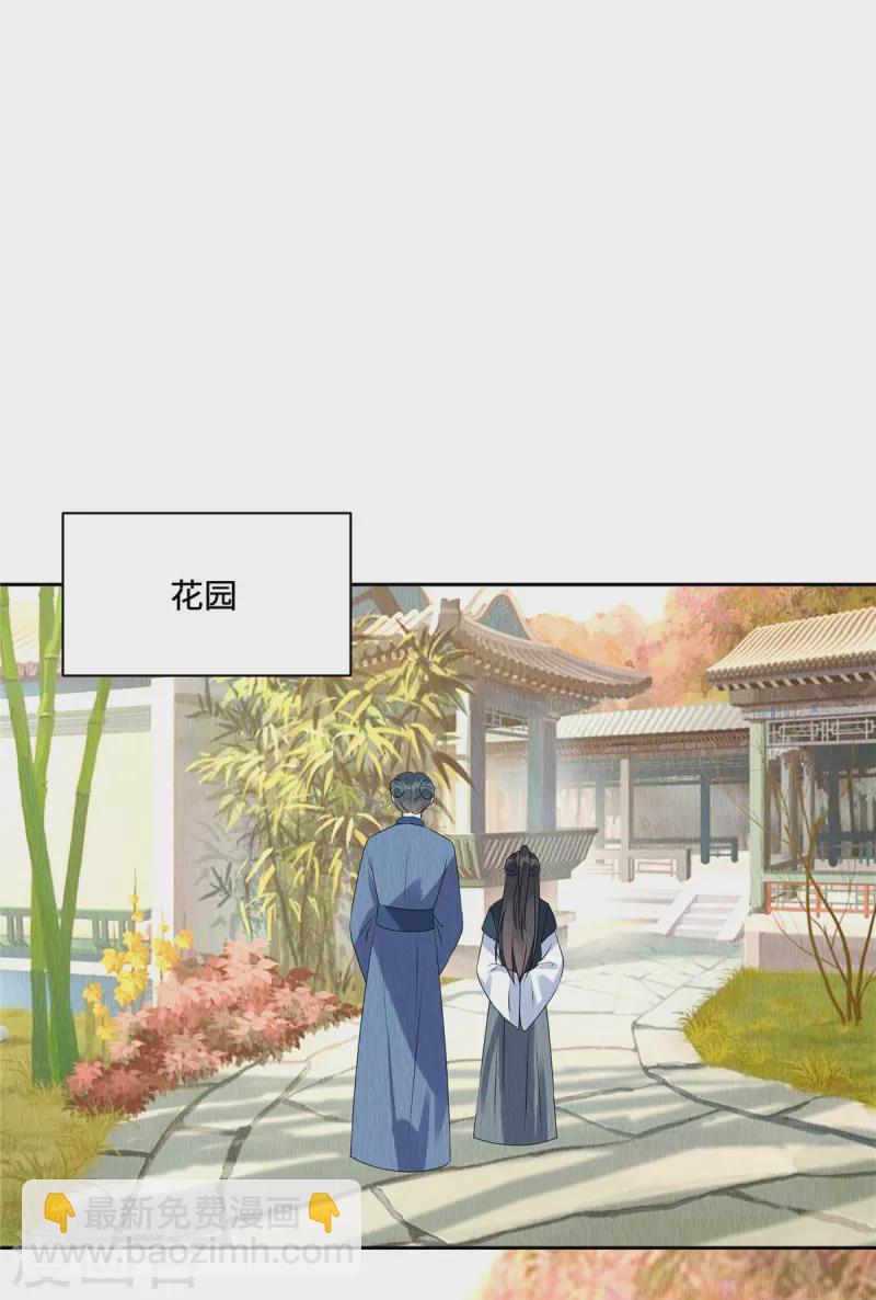 第56话 商衍之要回来了？！-第60话