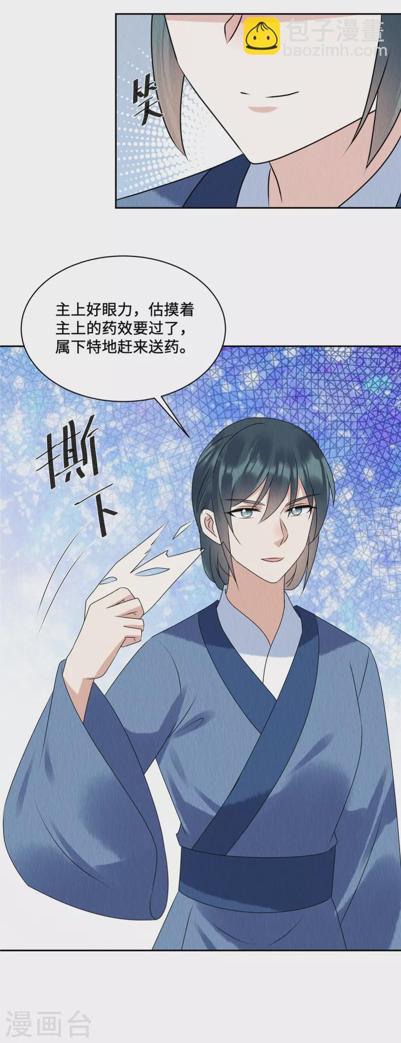 第56话 商衍之要回来了？！-第60话