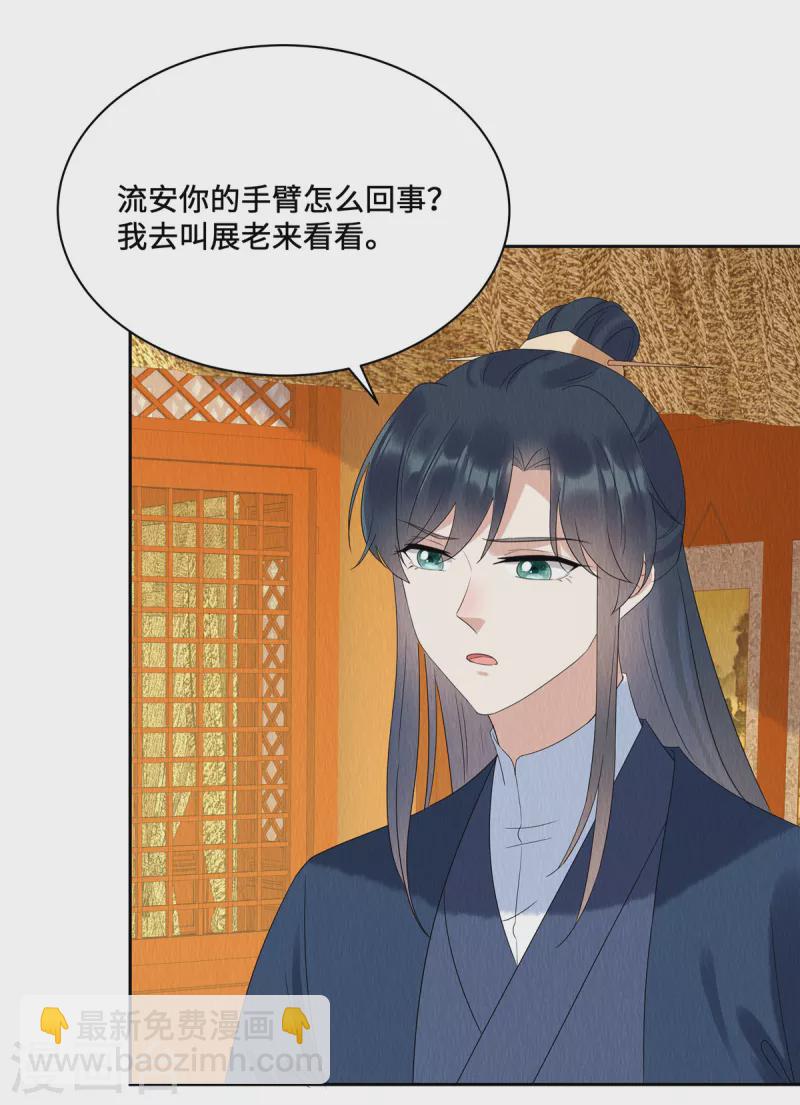 第56话 商衍之要回来了？！-第60话