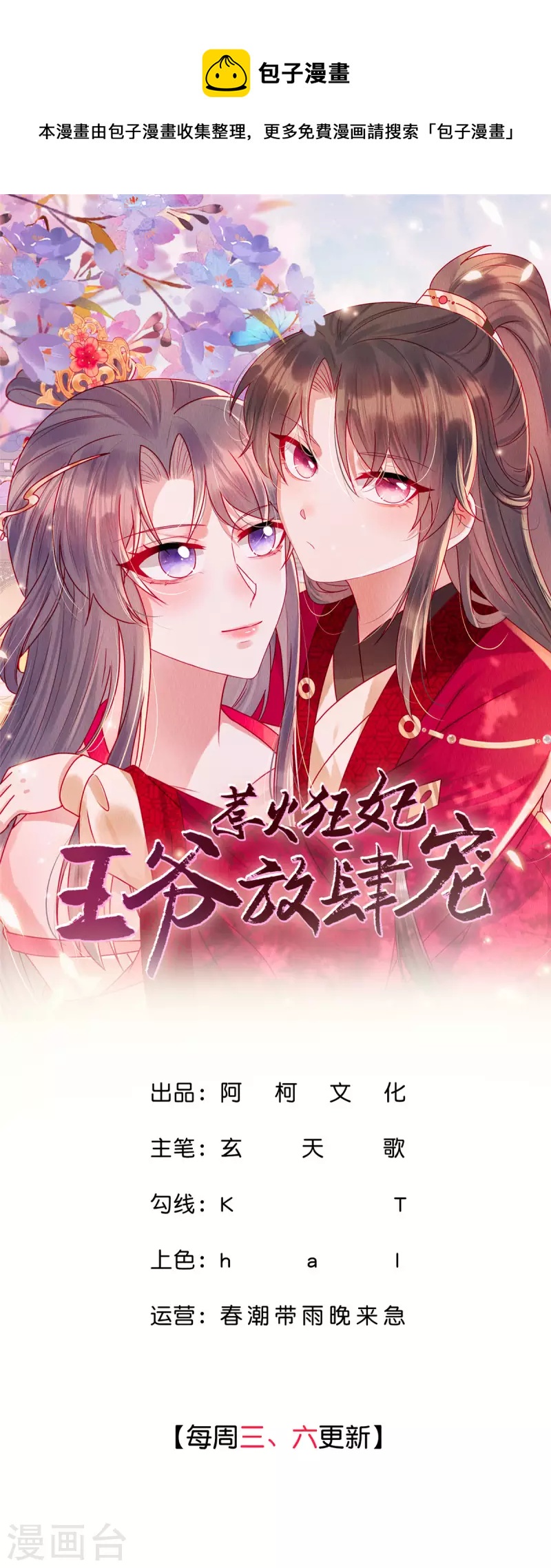 第58话 打狗还要看主人呢！-第62话