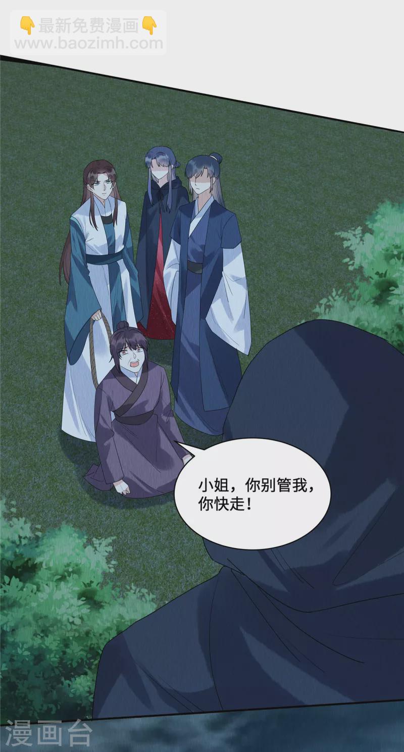 第58话 打狗还要看主人呢！-第62话
