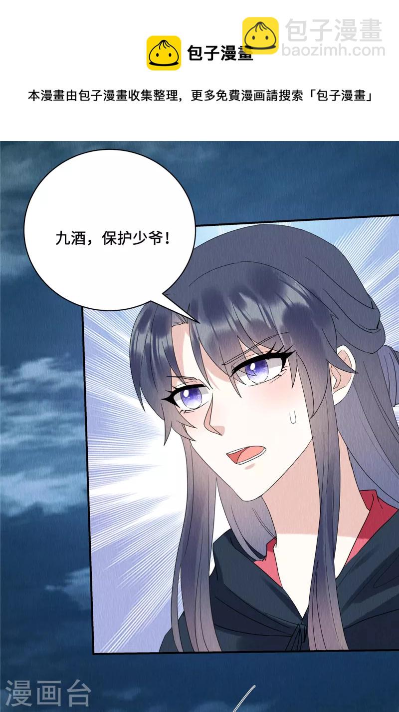 第58话 打狗还要看主人呢！-第62话